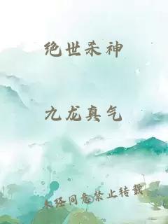 绝世杀神